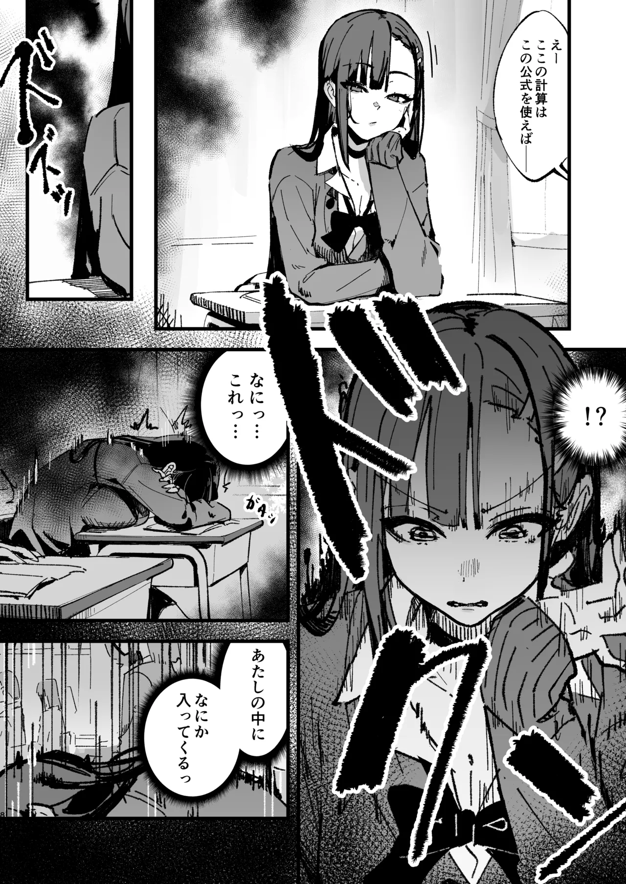 Shinjinsei～Akogare no Kurasumeito-hen～ page 7 full