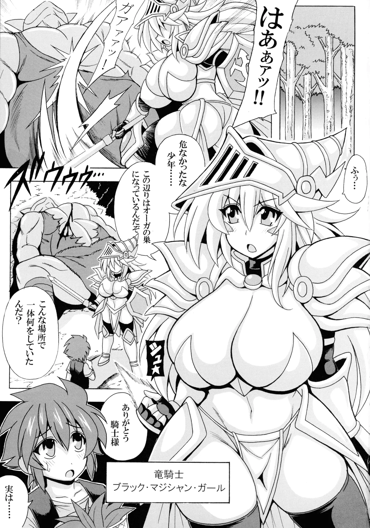 Shotagui Onee-san BMG 6 page 3 full