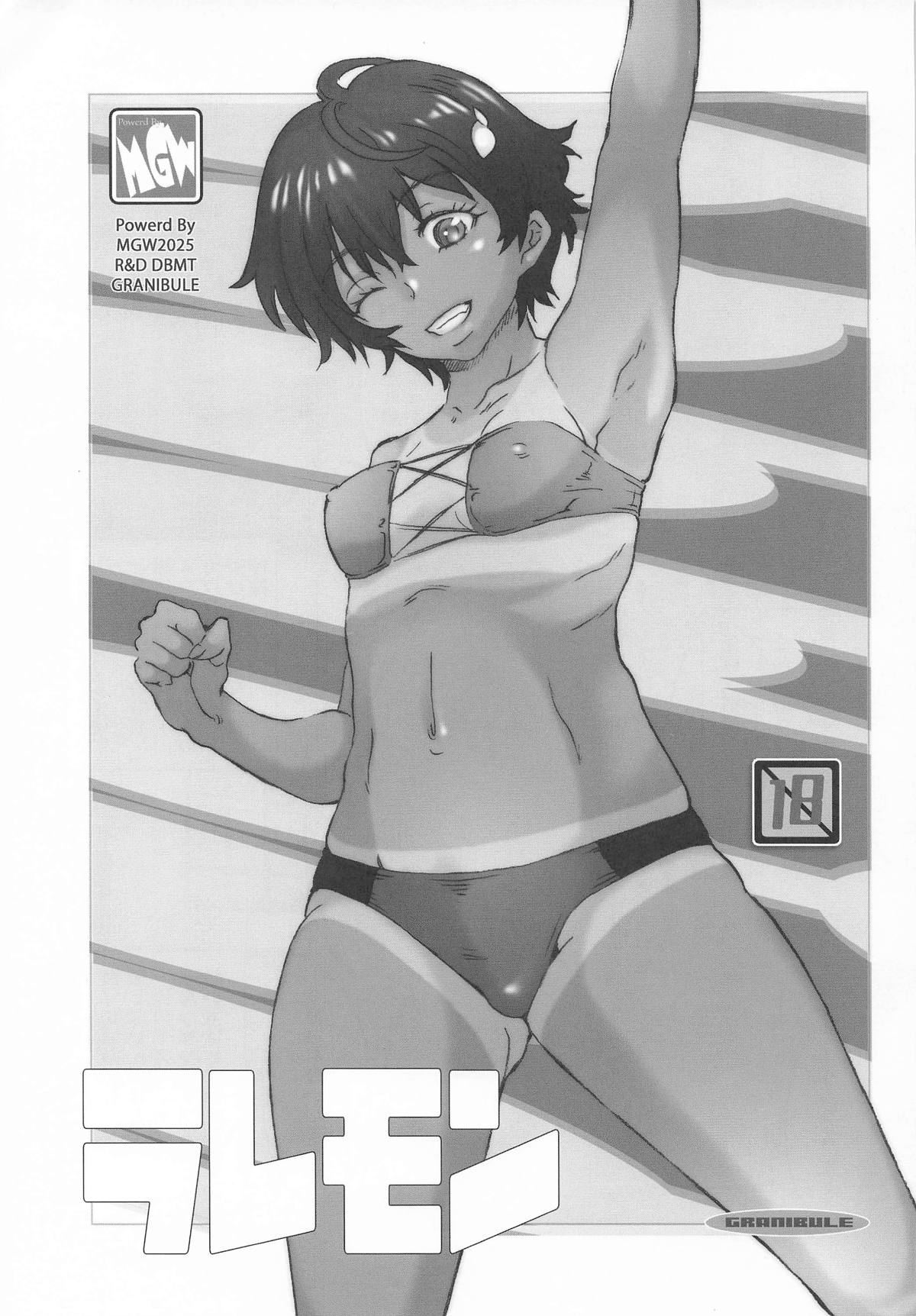 ラレモン page 2 full