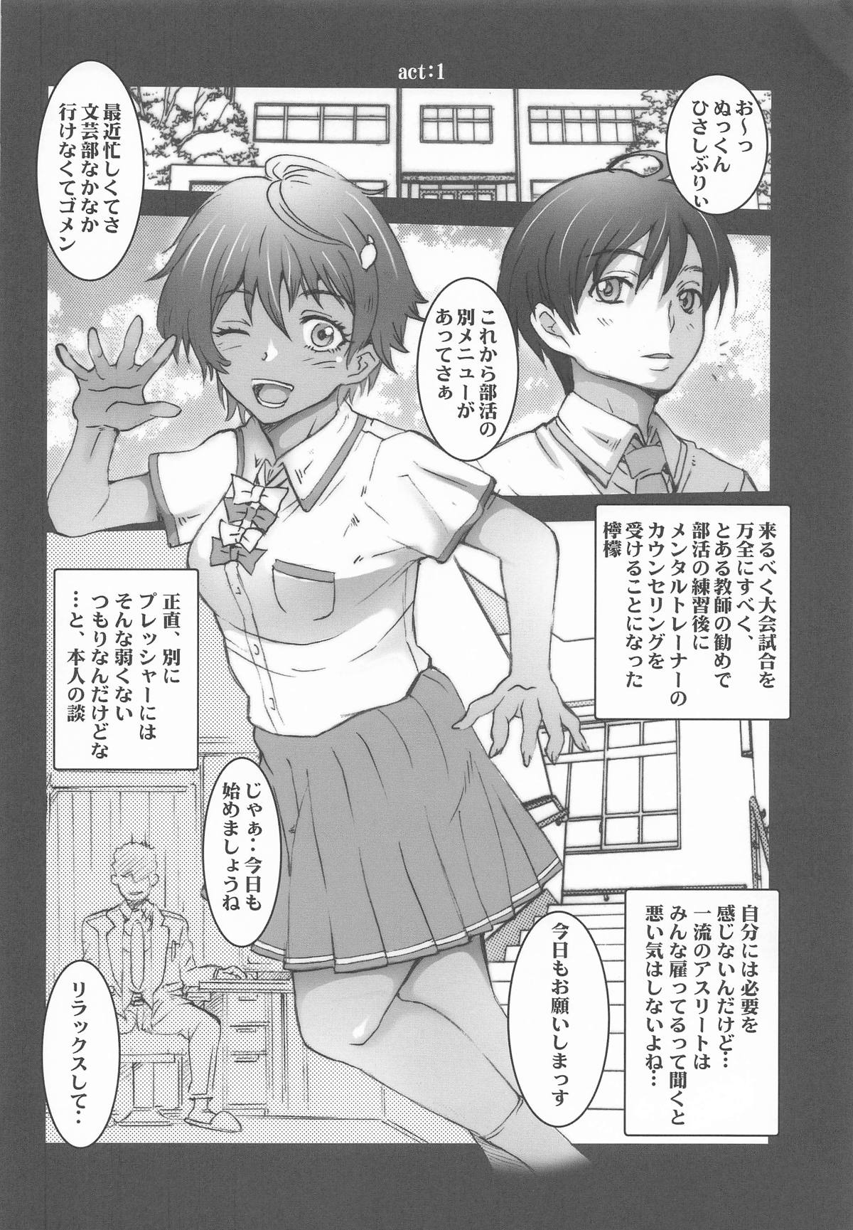 ラレモン page 3 full