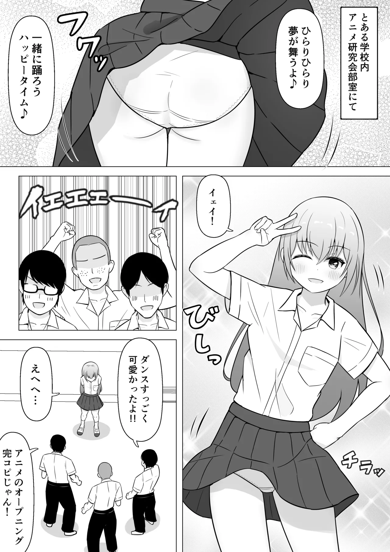 Anime Joshi ga Mizugi Sugata de Odottemita → Tondemonai Hapuningu ga page 1 full