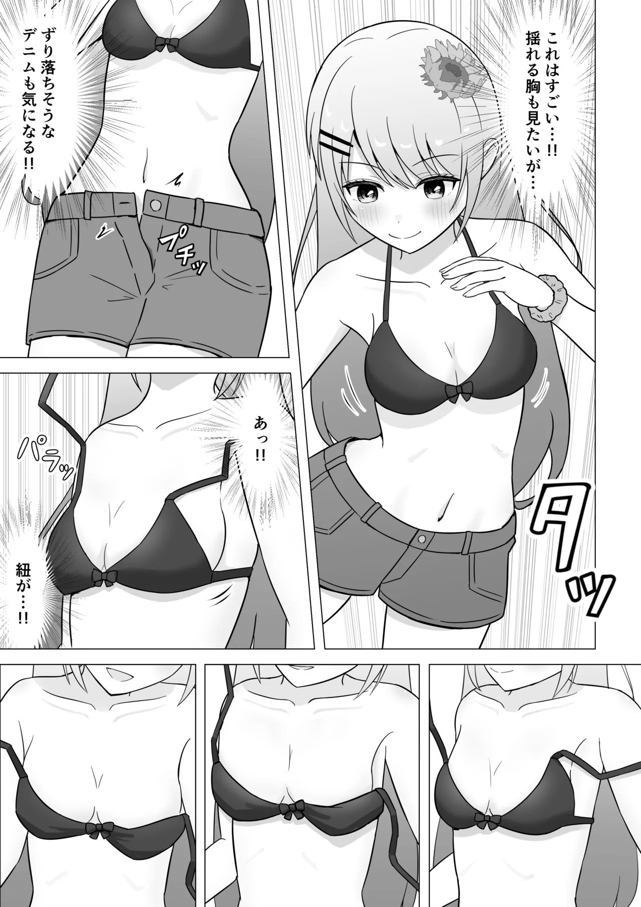 Anime Joshi ga Mizugi Sugata de Odottemita → Tondemonai Hapuningu ga page 6 full