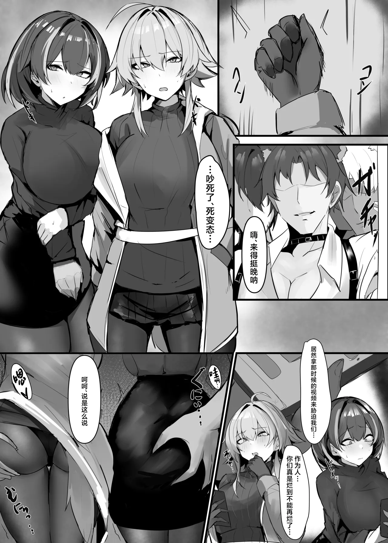 Magallan Mayer丨麦哲伦 梅尔 page 1 full