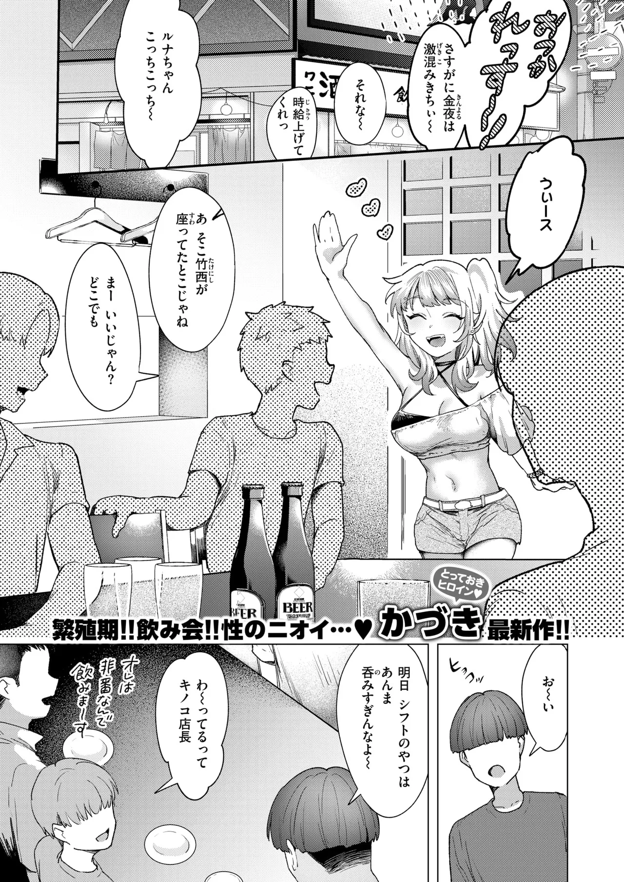 距離感が雑なギャル page 1 full