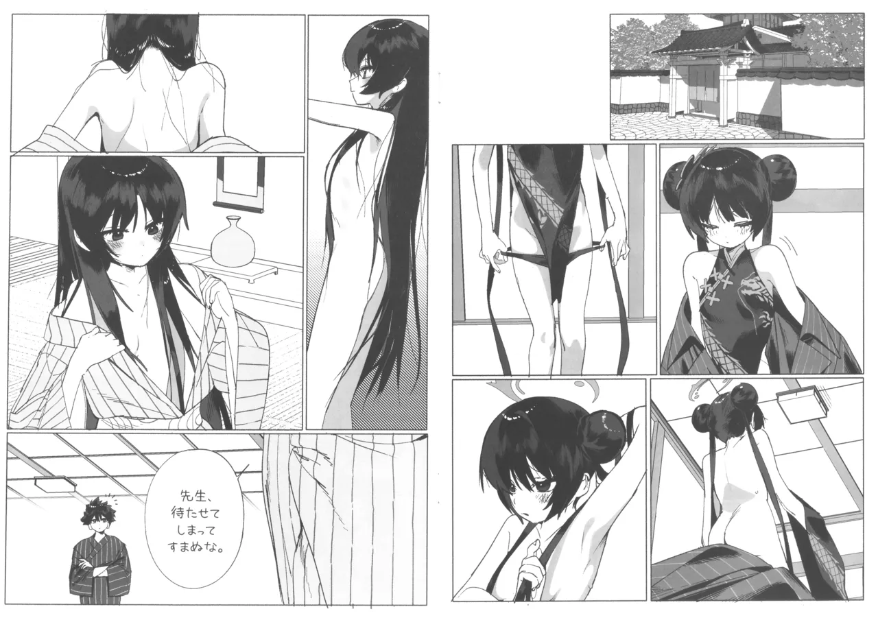 キサキと行く温泉漫画 page 5 full