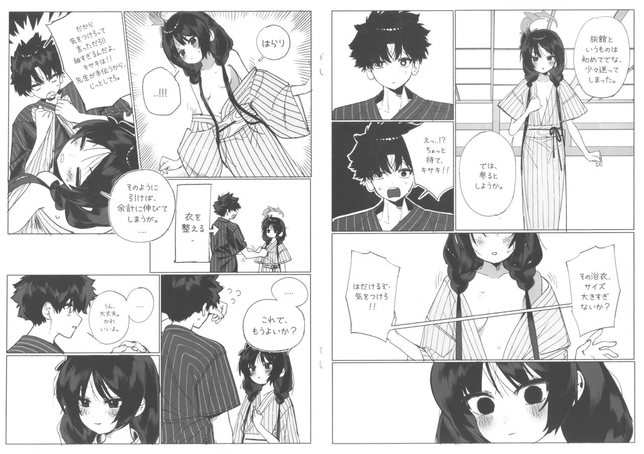 キサキと行く温泉漫画 page 6 full