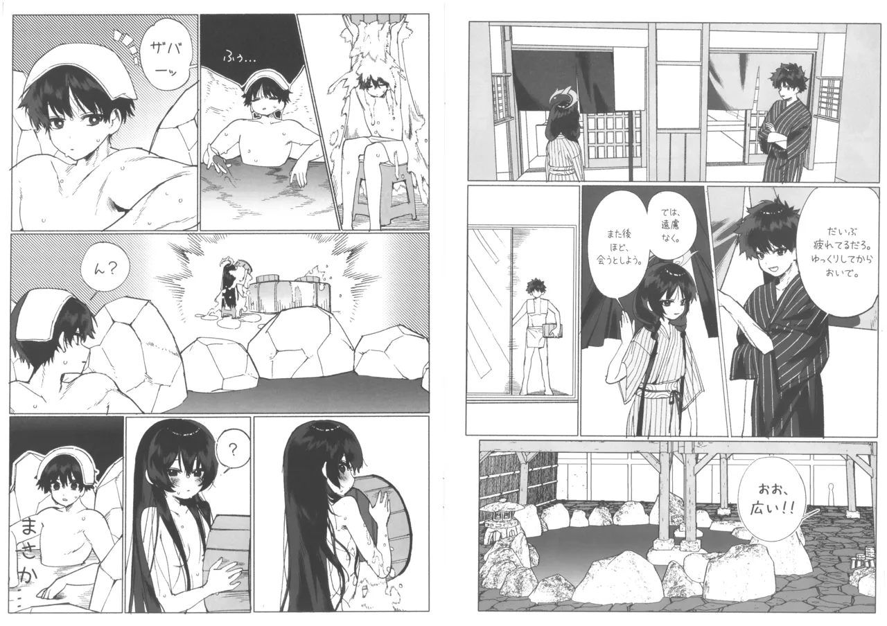 キサキと行く温泉漫画 page 7 full