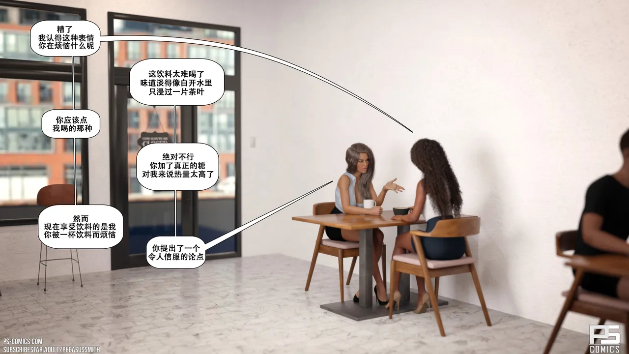 Unintended Consequences 意料之外的后果 page 9 full