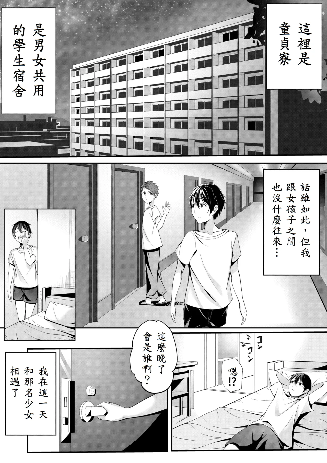Boku no Ryo no Shirasaki-san page 2 full