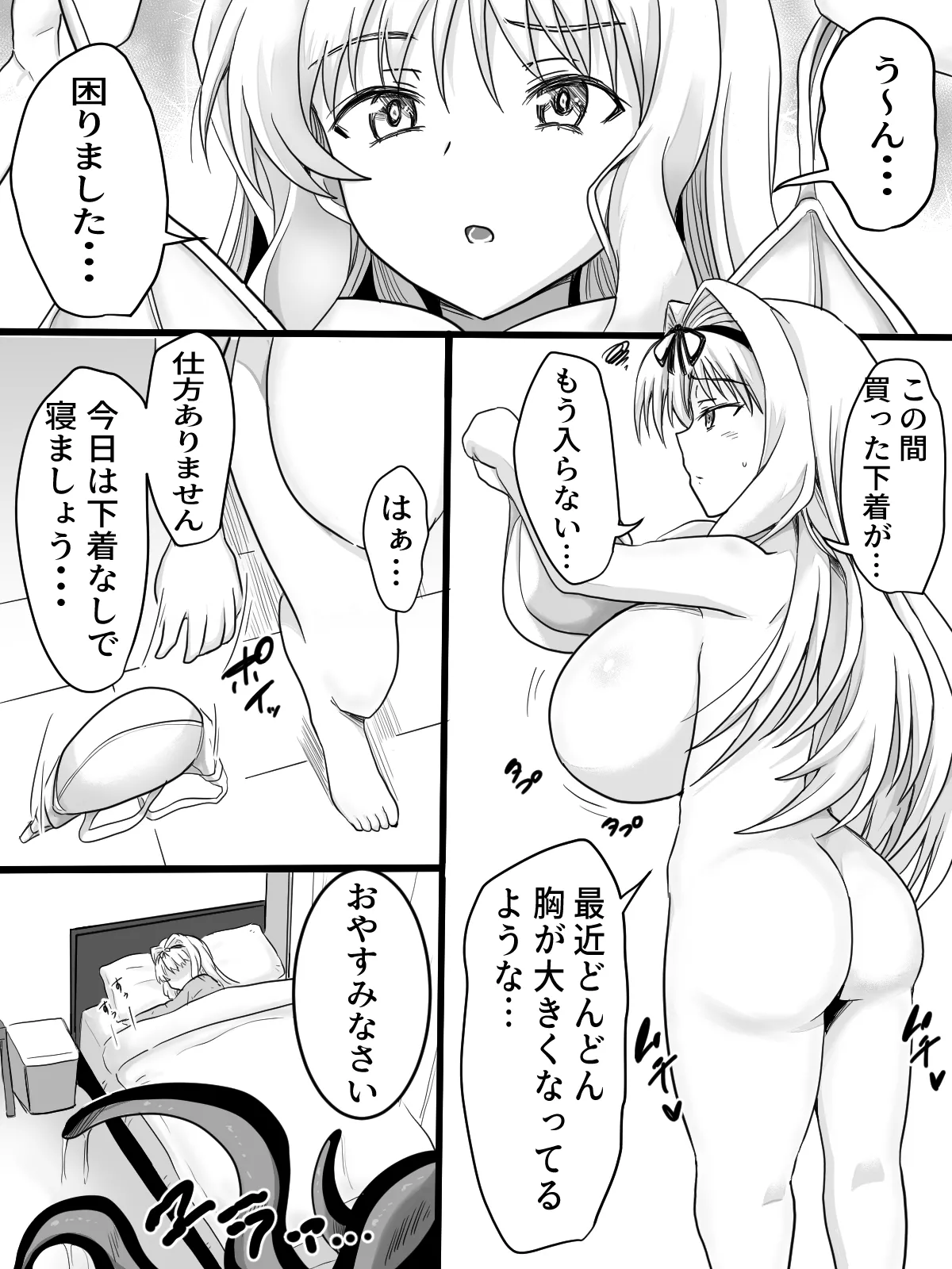 リクエストありがとうございました。 page 1 full