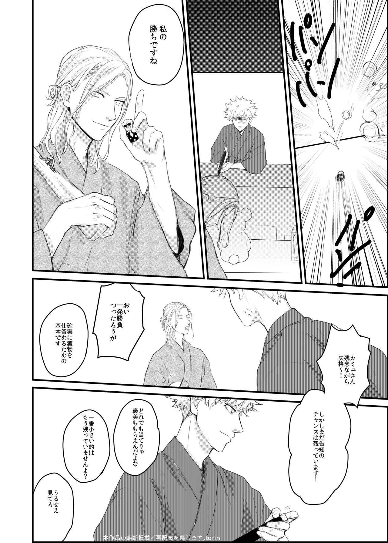 Magic Blue Hour page 4 full