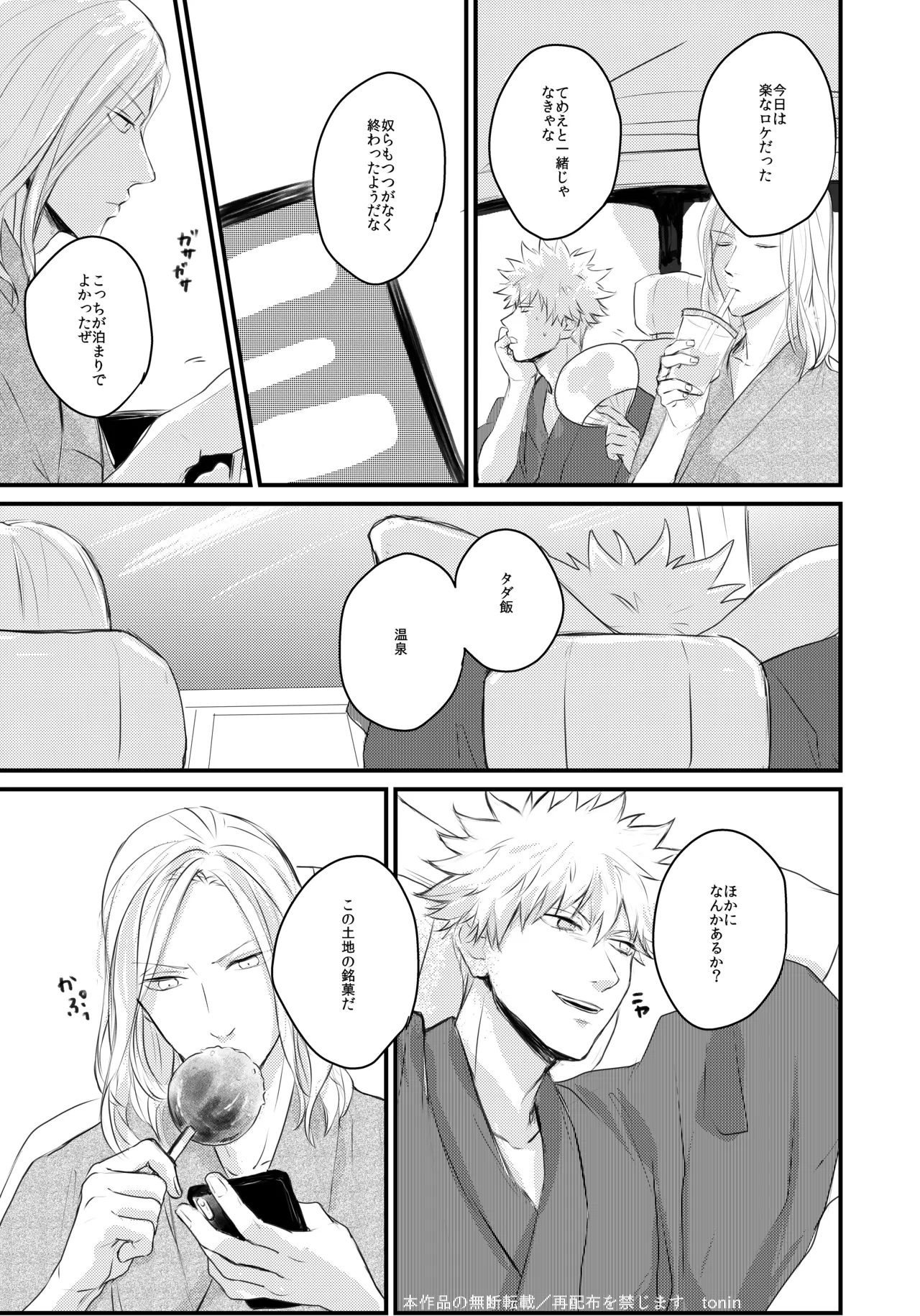 Magic Blue Hour page 7 full