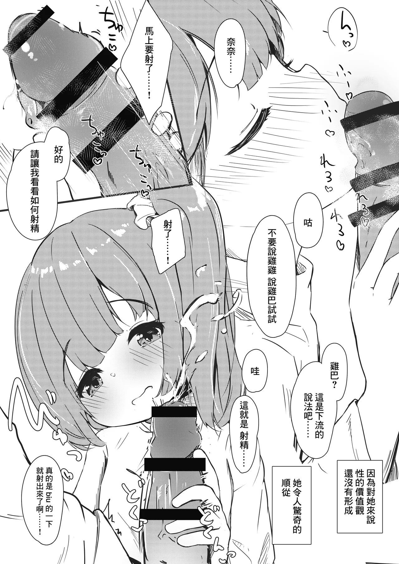 Watashi ga Kanojo ja Dame desu ka? 1 page 7 full