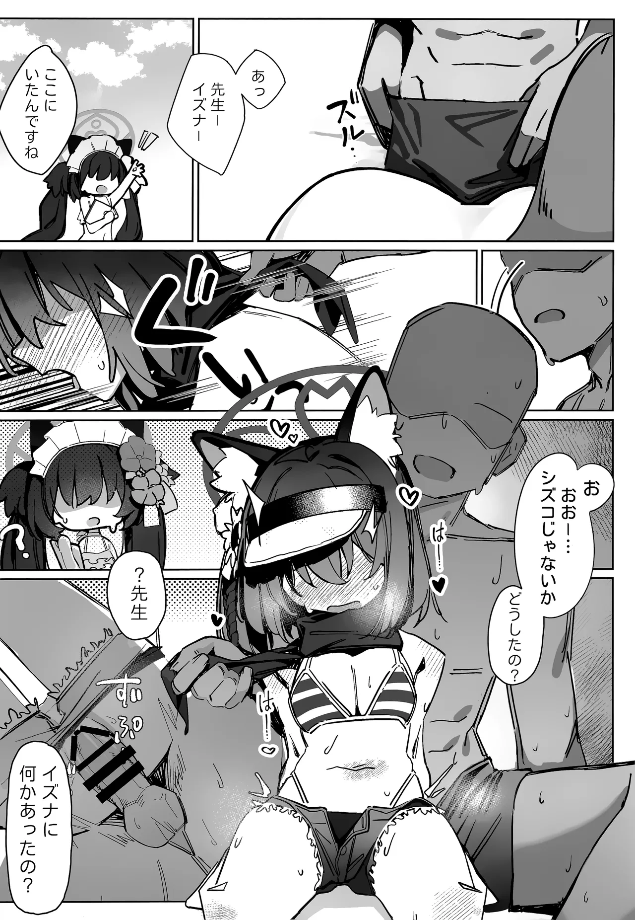 觸手!奉侍!忍法帖!! page 3 full