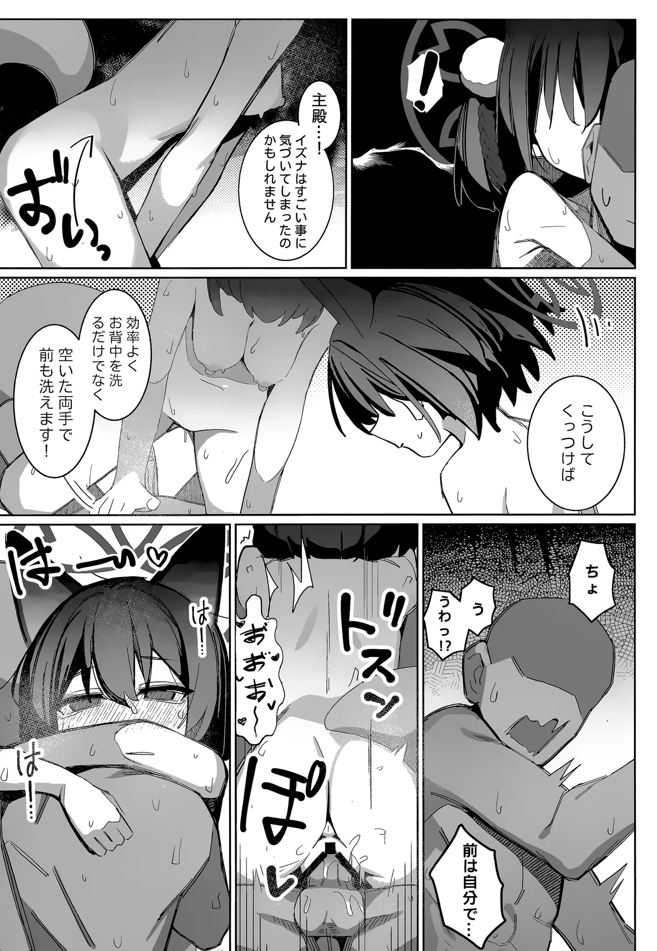 觸手!奉侍!忍法帖!! page 7 full