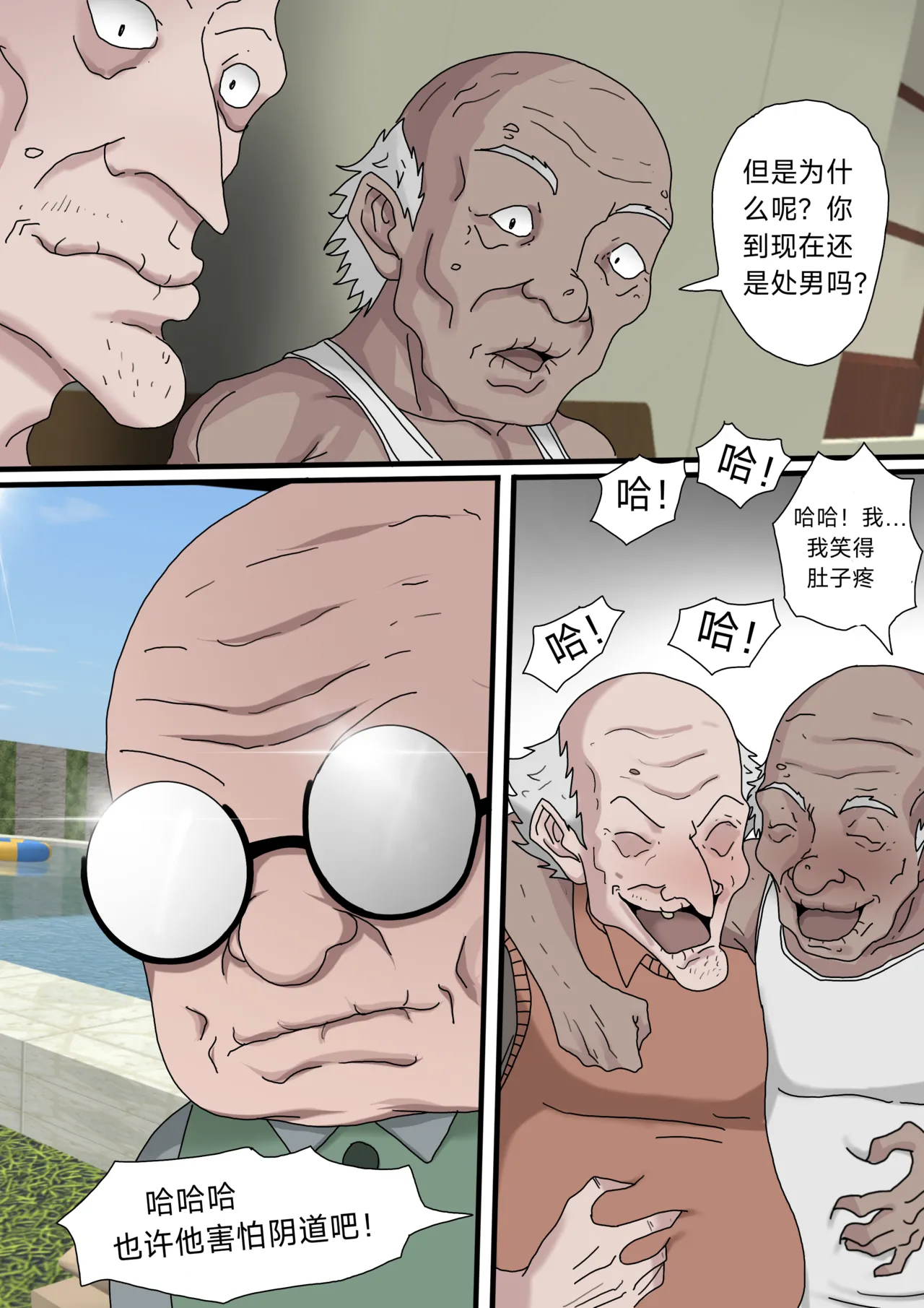 SinfulLust #03 page 10 full