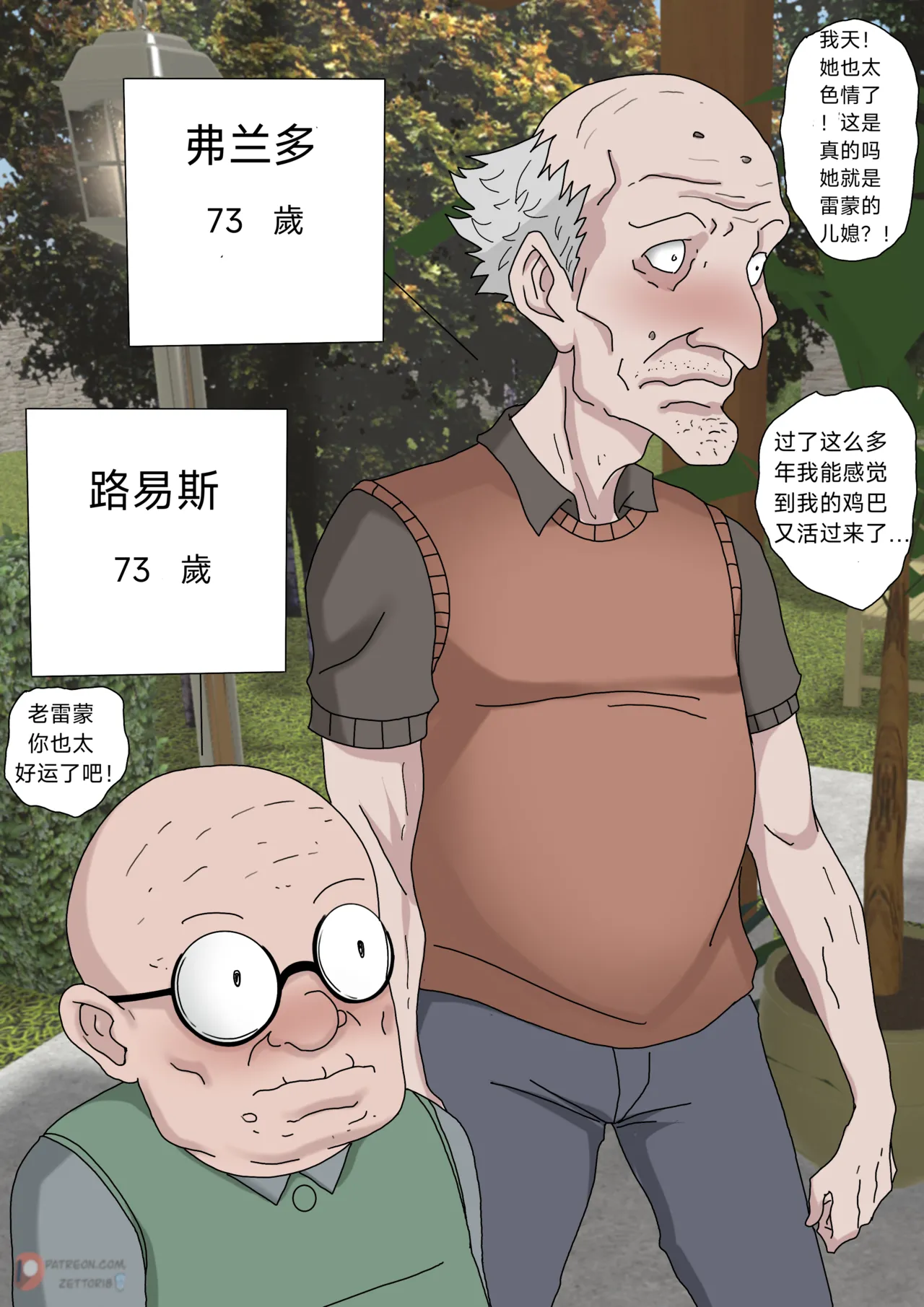 SinfulLust #03 page 4 full