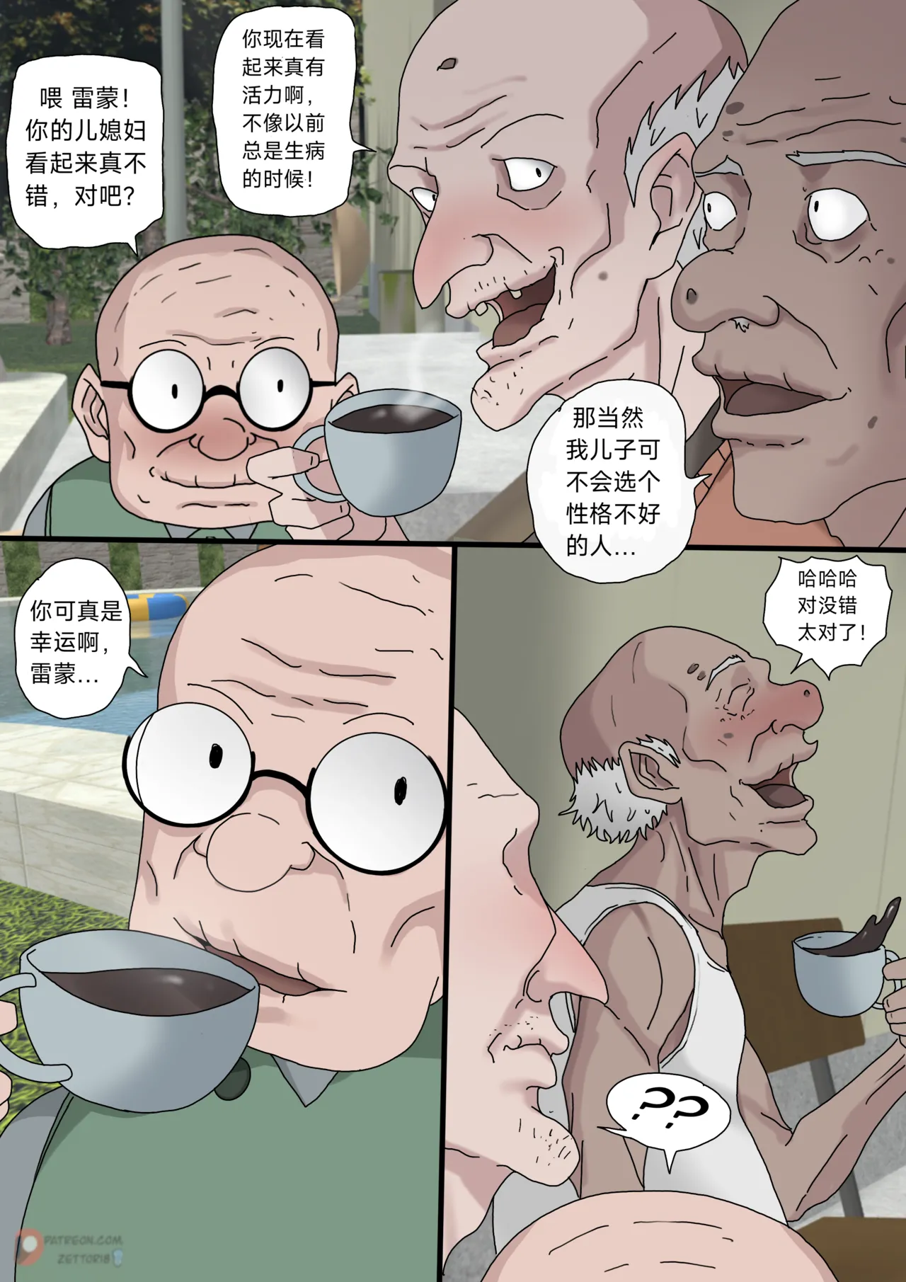 SinfulLust #03 page 6 full