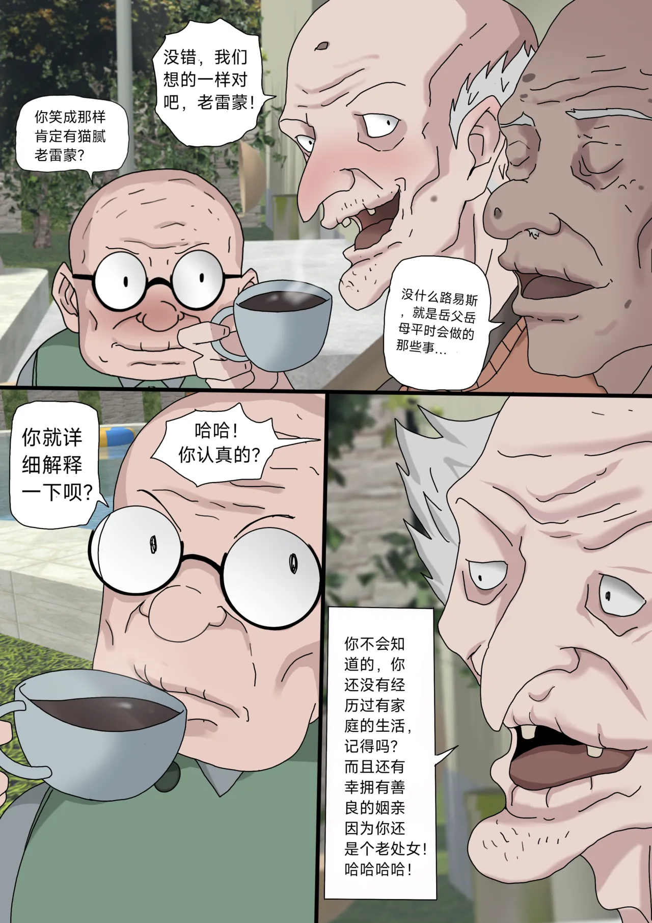 SinfulLust #03 page 8 full