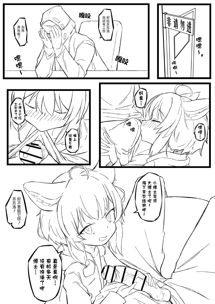 苏苏洛的特别治疗 page 2 full