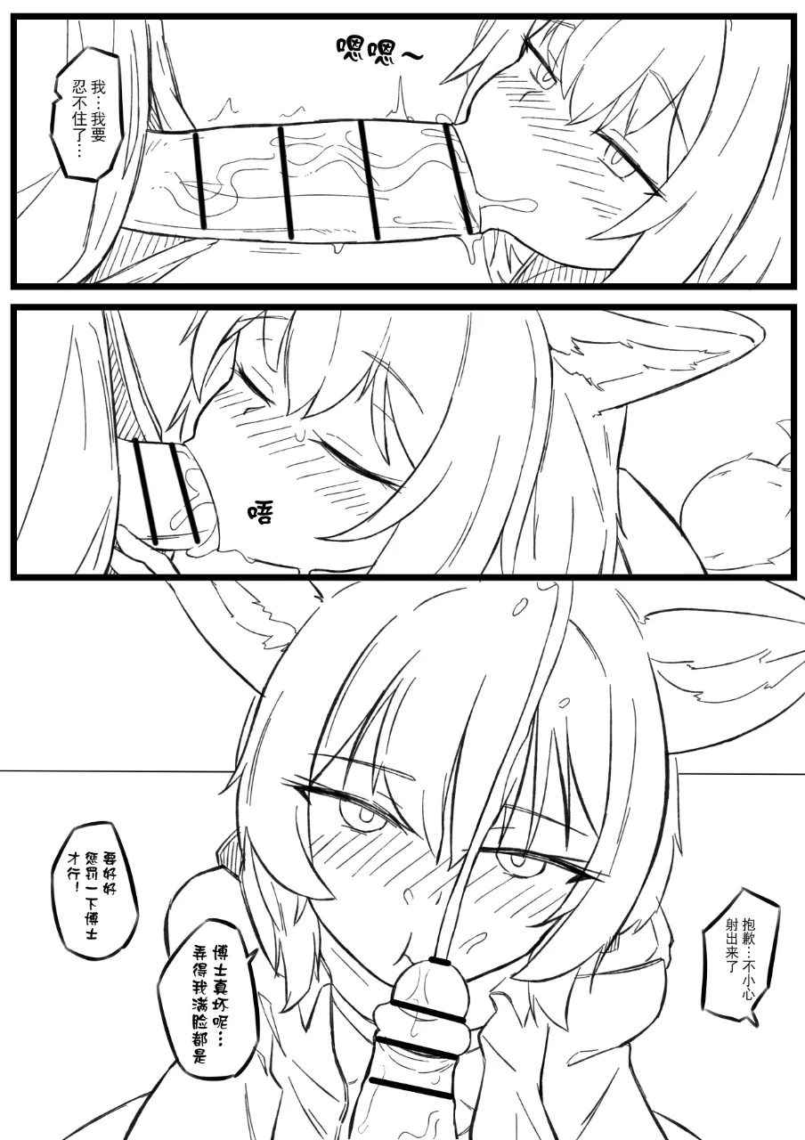 苏苏洛的特别治疗 page 4 full