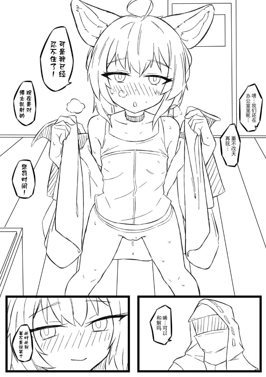 苏苏洛的特别治疗 page 6 full