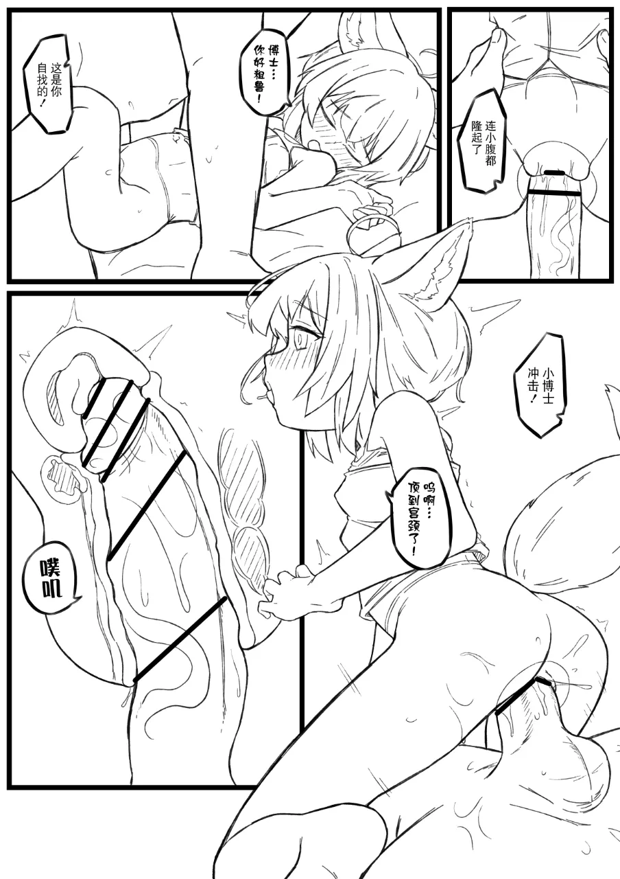 苏苏洛的特别治疗 page 9 full