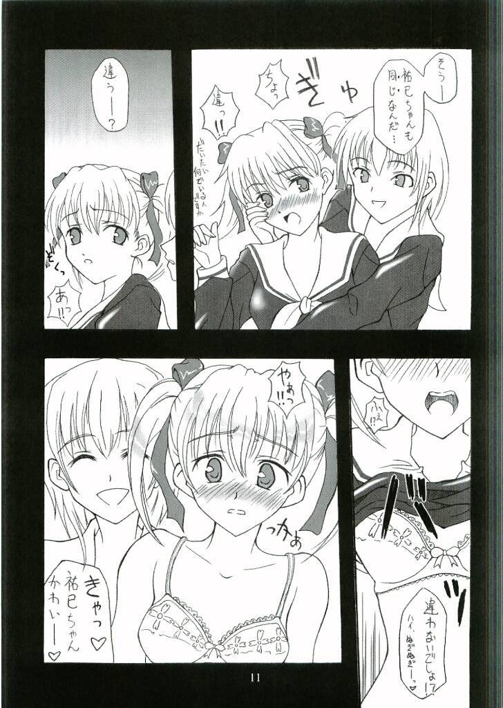 はなふりつきよとこいようび page 10 full