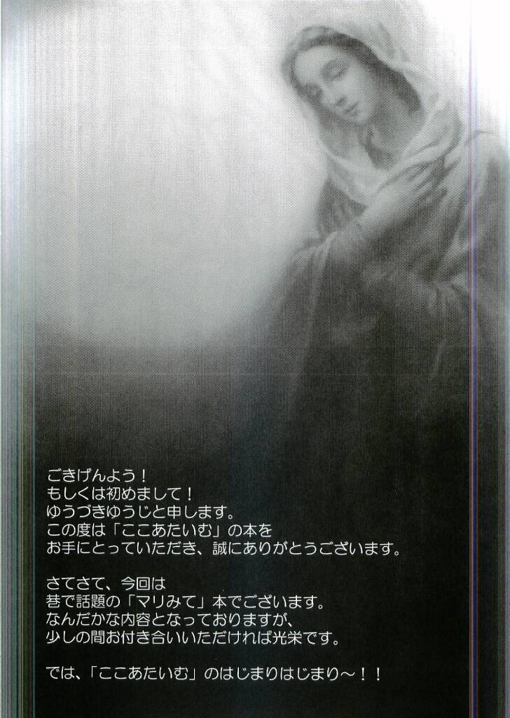 はなふりつきよとこいようび page 3 full