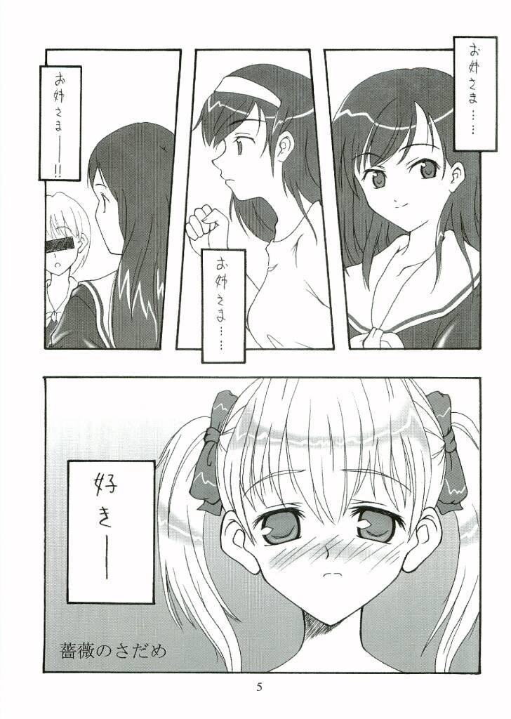 はなふりつきよとこいようび page 4 full
