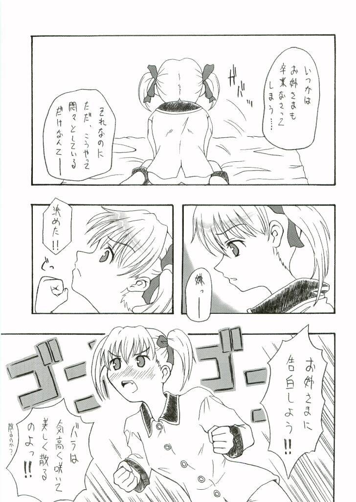 はなふりつきよとこいようび page 6 full