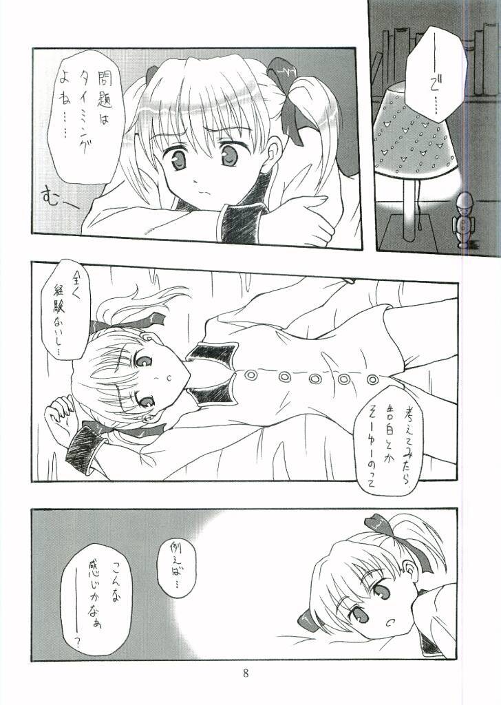 はなふりつきよとこいようび page 7 full