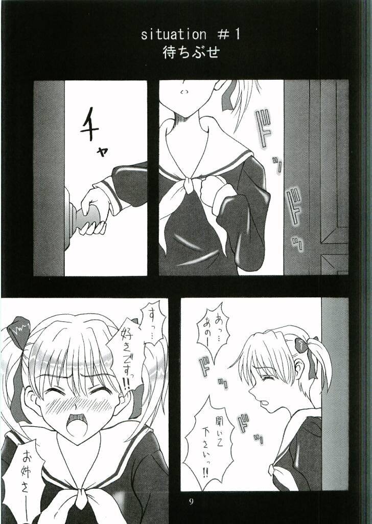 はなふりつきよとこいようび page 8 full