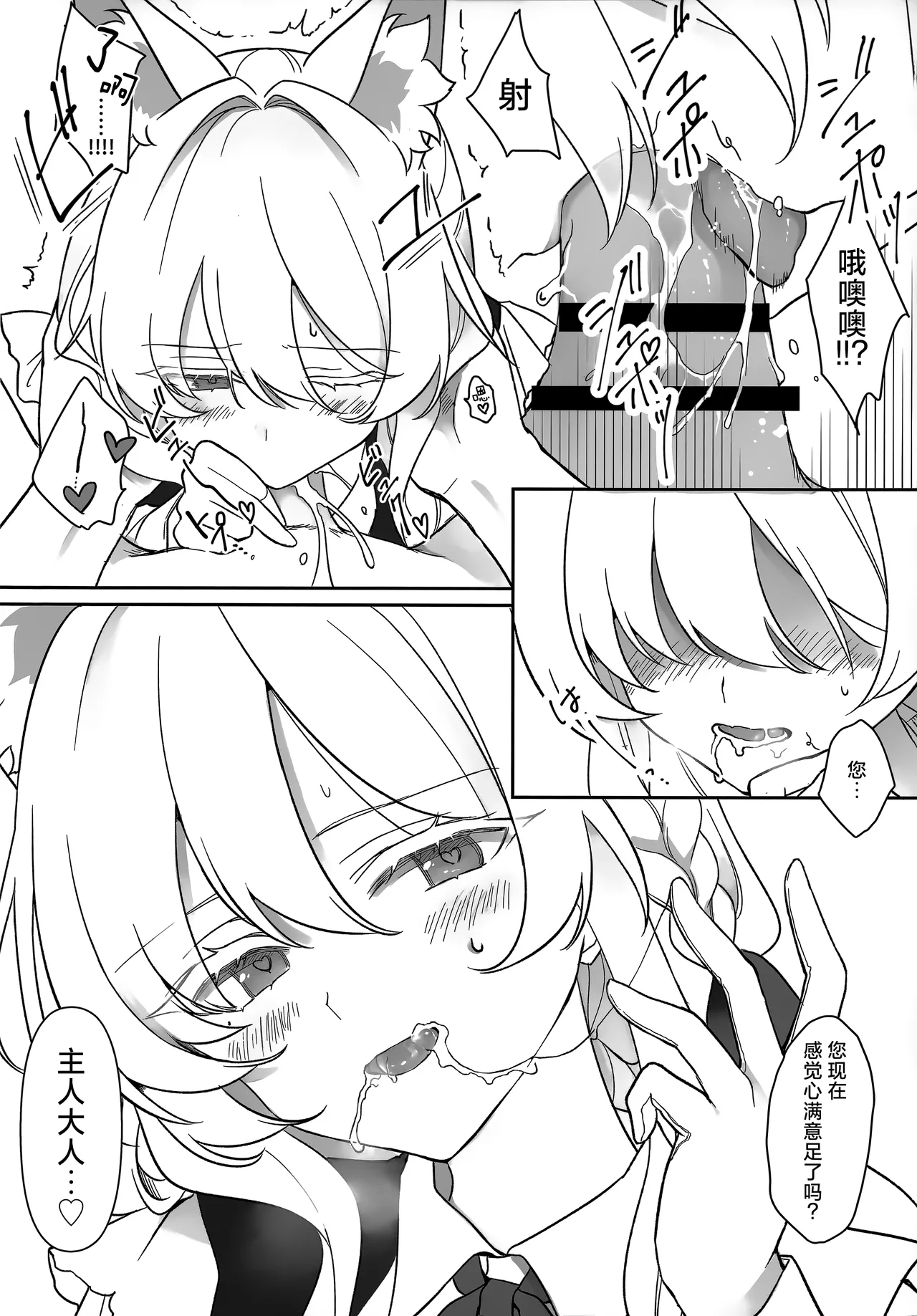 女主人公 page 10 full