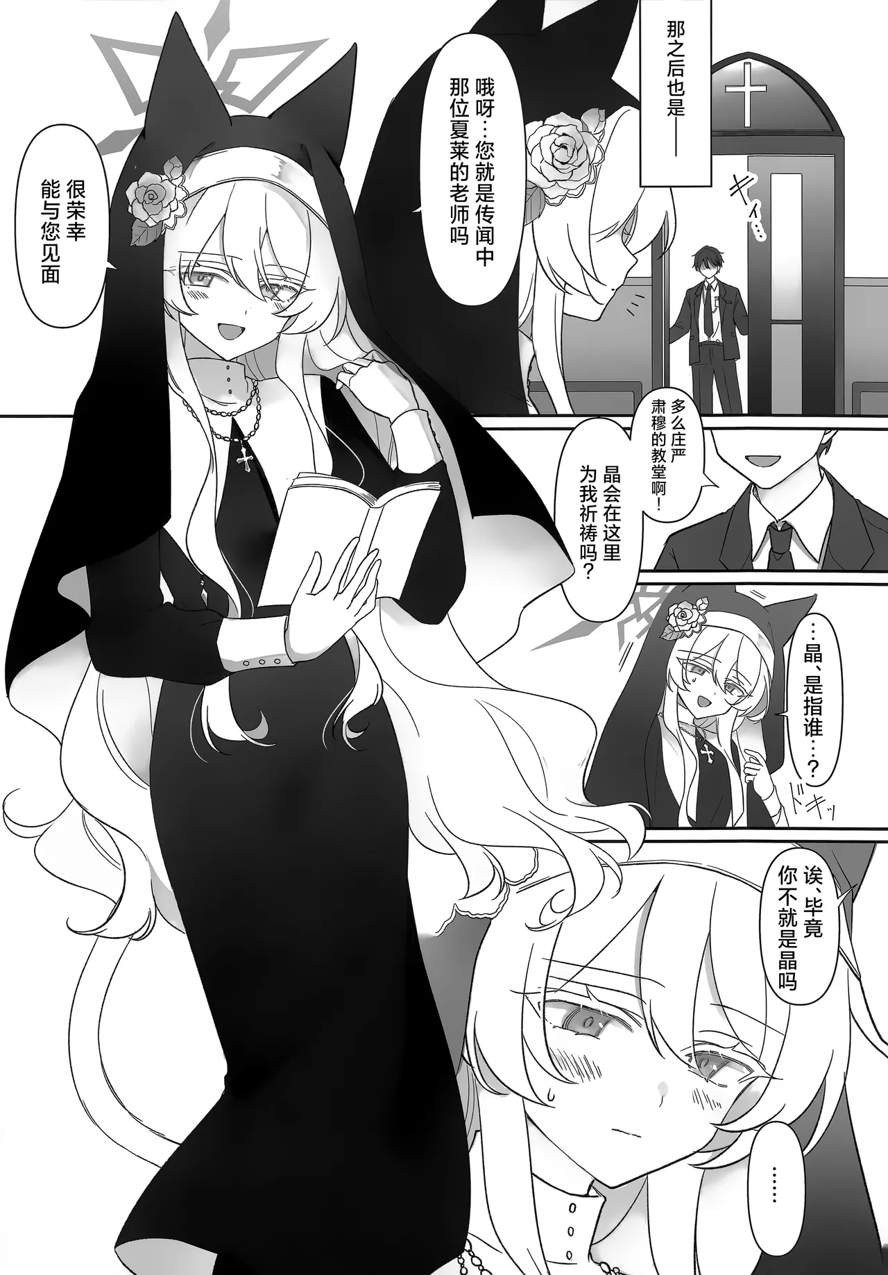 女主人公 page 5 full