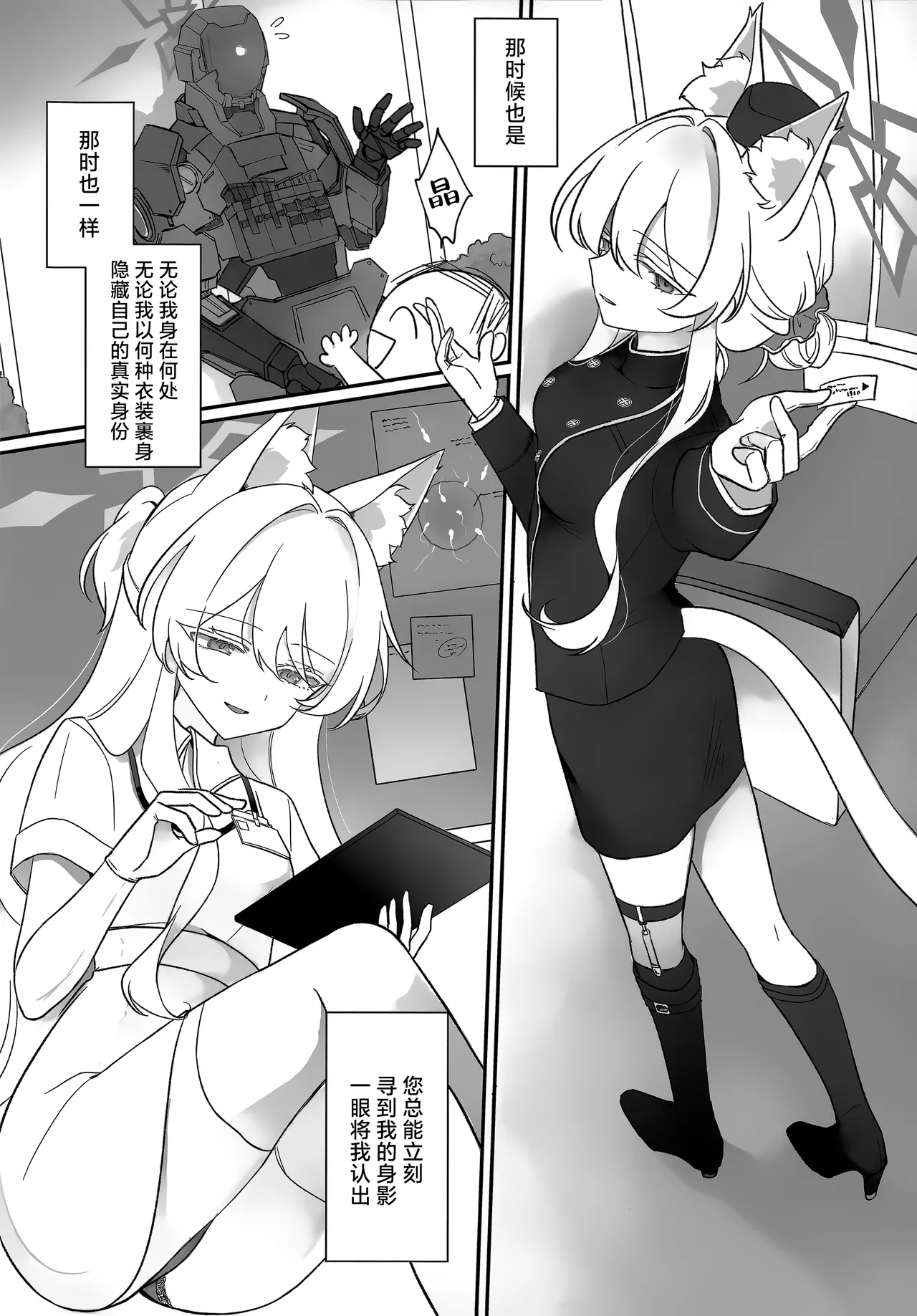 女主人公 page 6 full