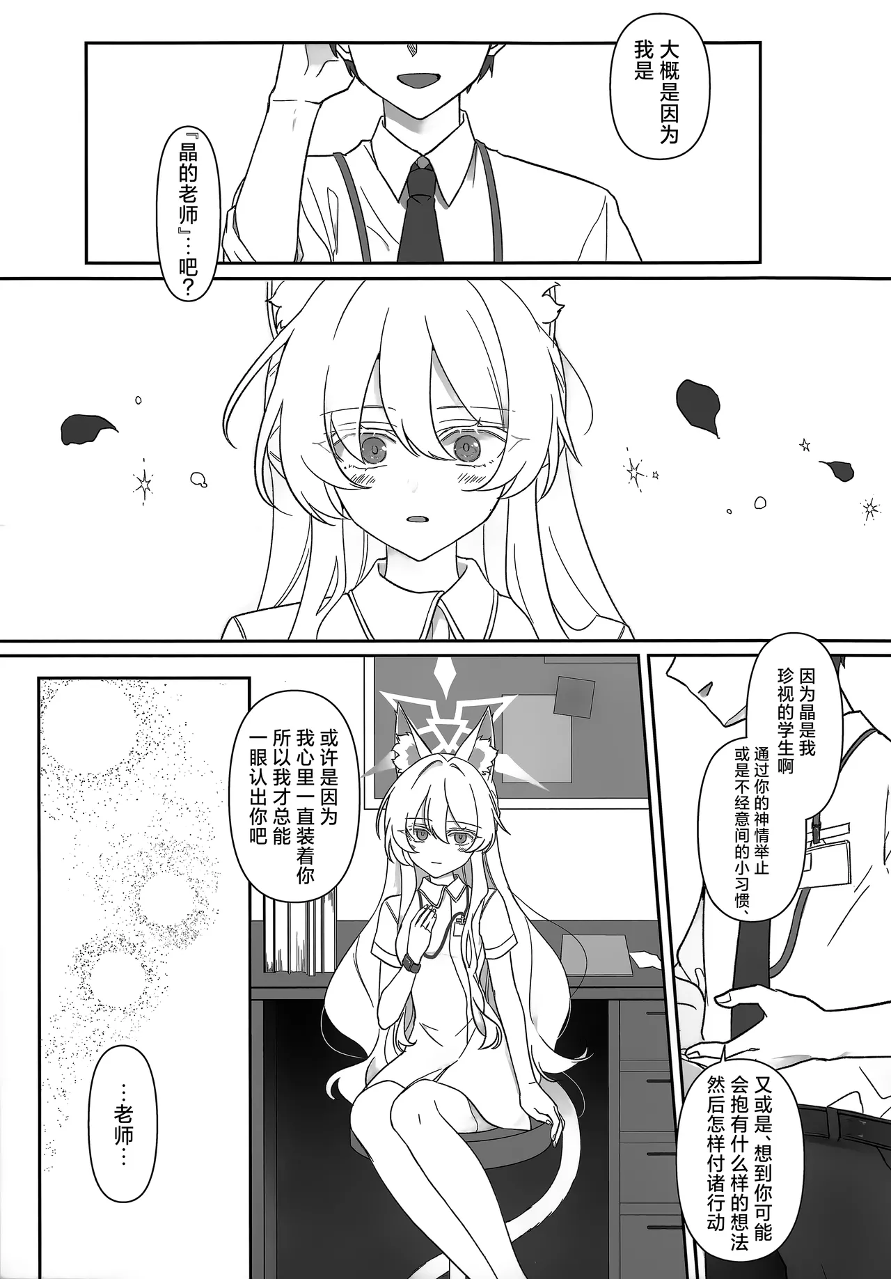 女主人公 page 7 full