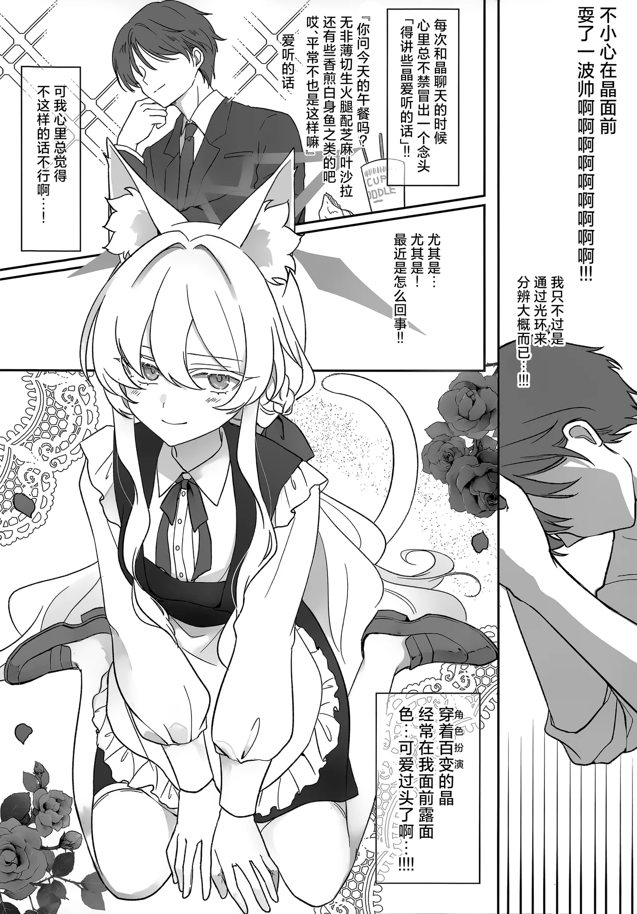 女主人公 page 8 full