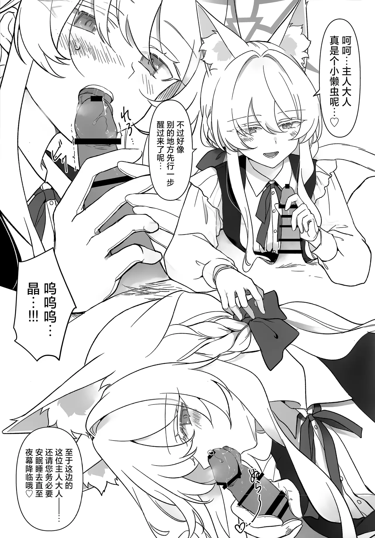 女主人公 page 9 full