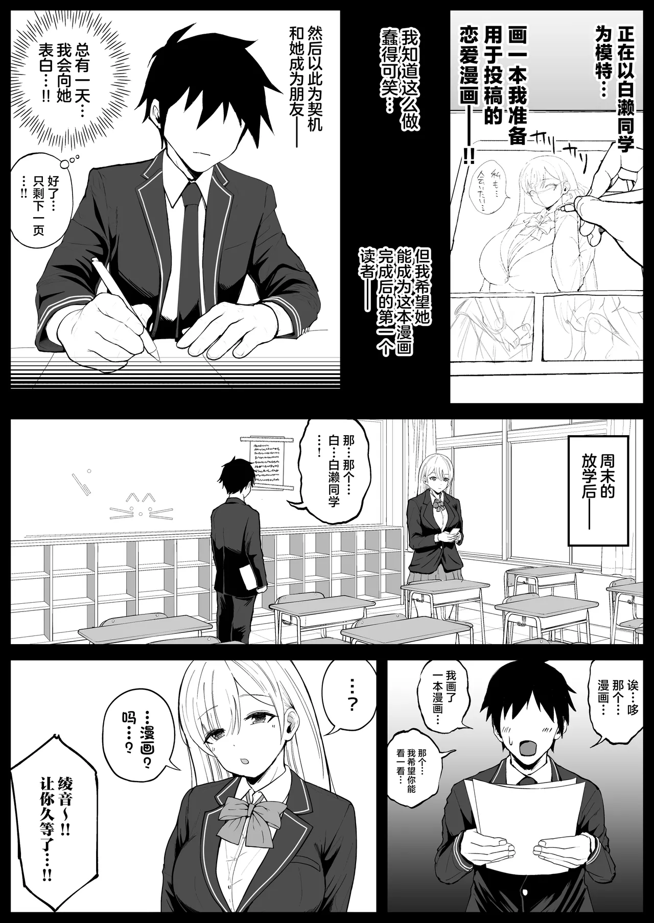 Kokunai Sai Takamine No Zaibatsu JK nii Sai● Kake Te Ero Manga Kaze Hara Ma Sekkusu page 8 full