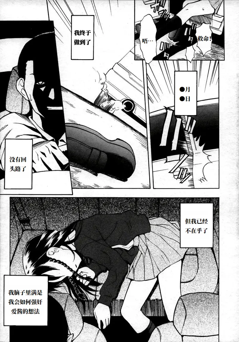 Breeding Diary | 饲育日记 page 3 full