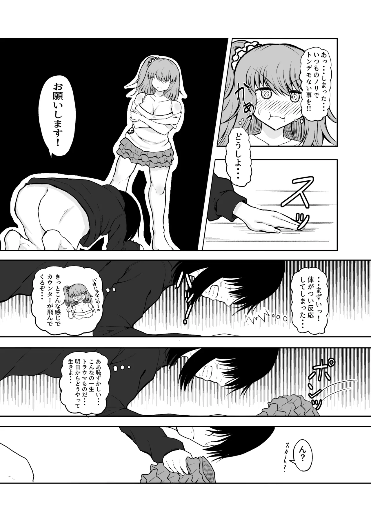 Imouto to Hatsu H de Doutei Sotsugyou! page 10 full