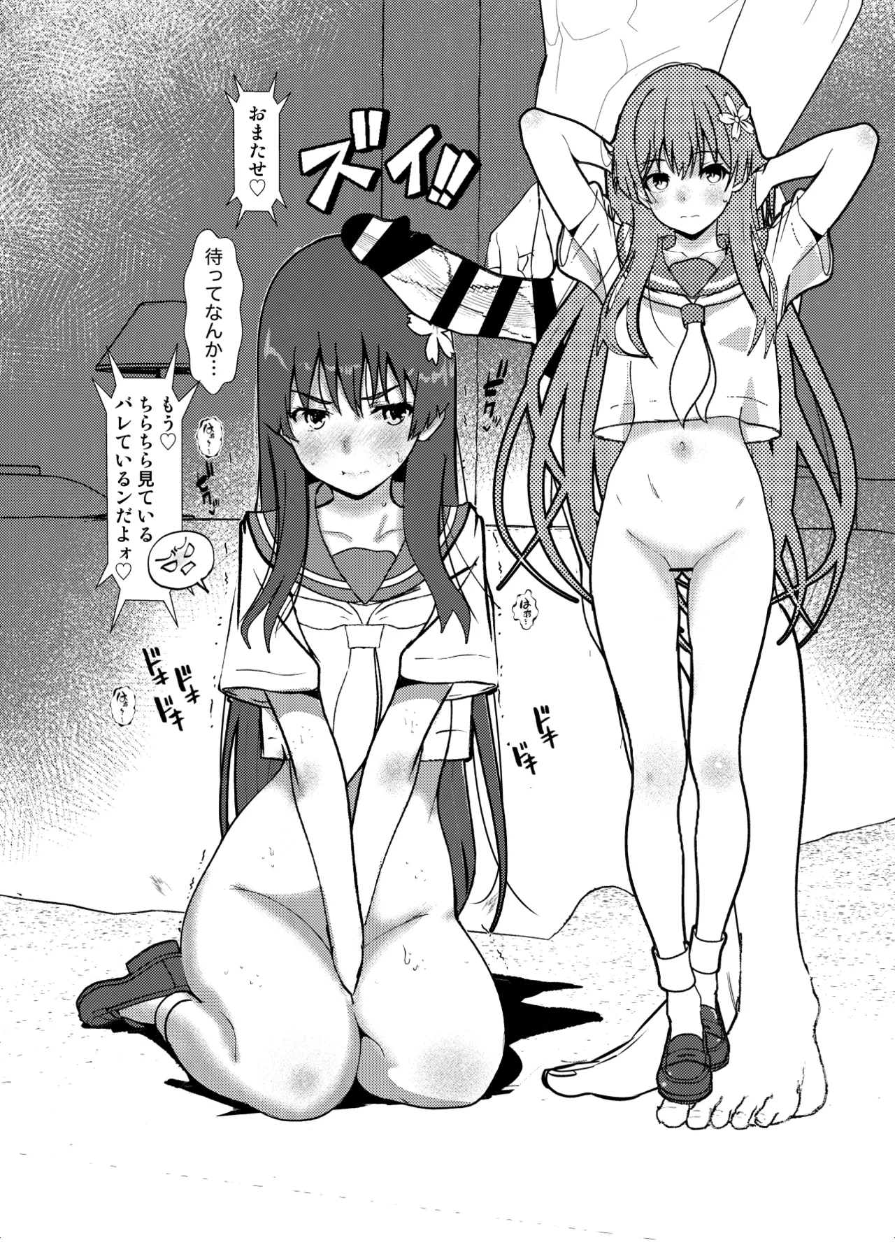 ..and she was page 3 full