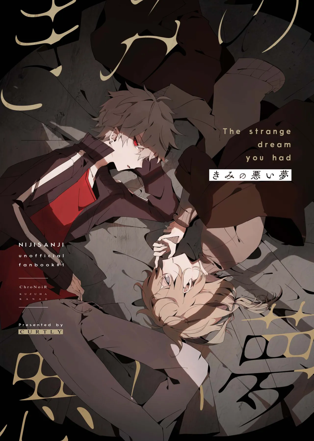 你的噩梦 page 1 full