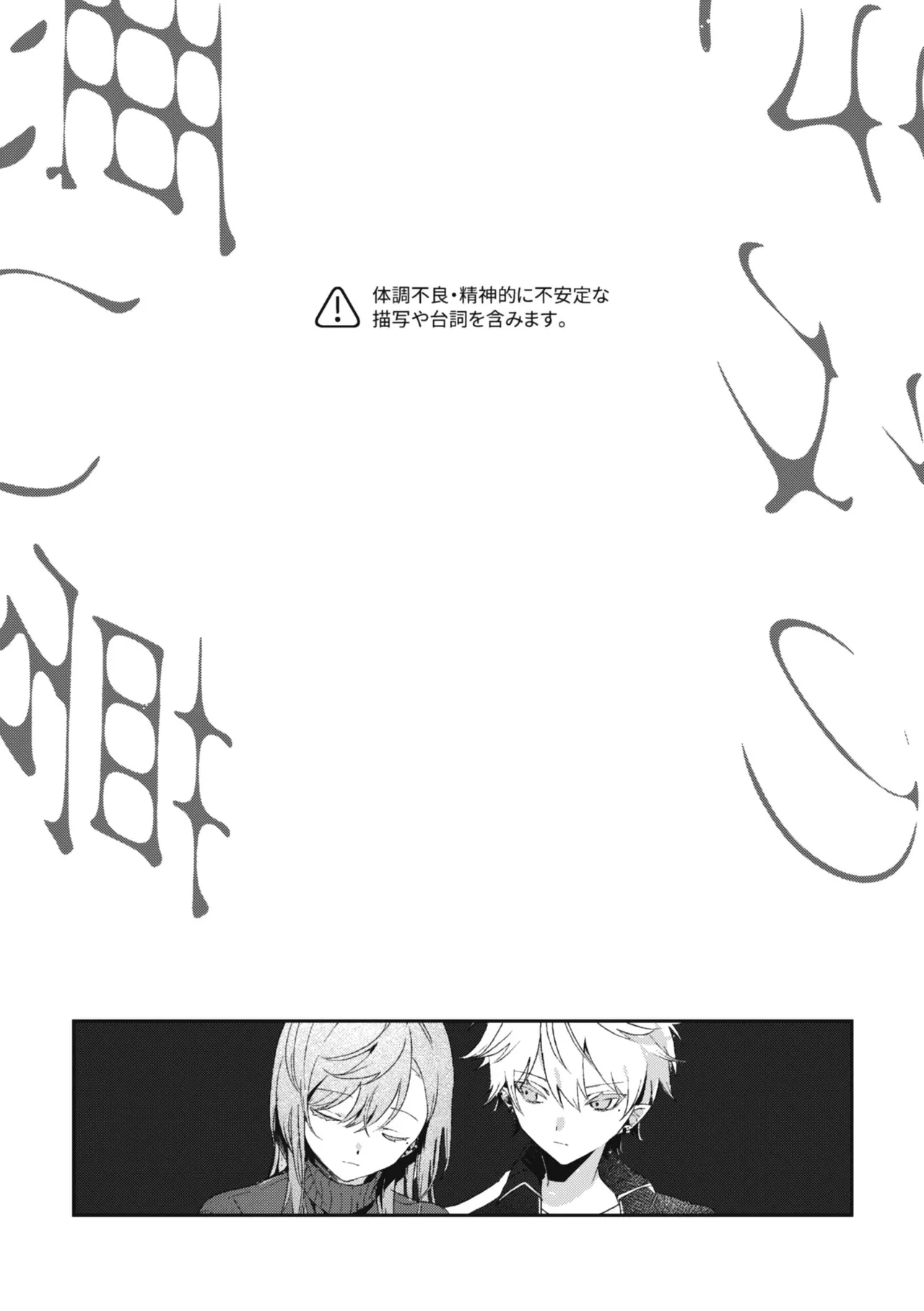 你的噩梦 page 2 full