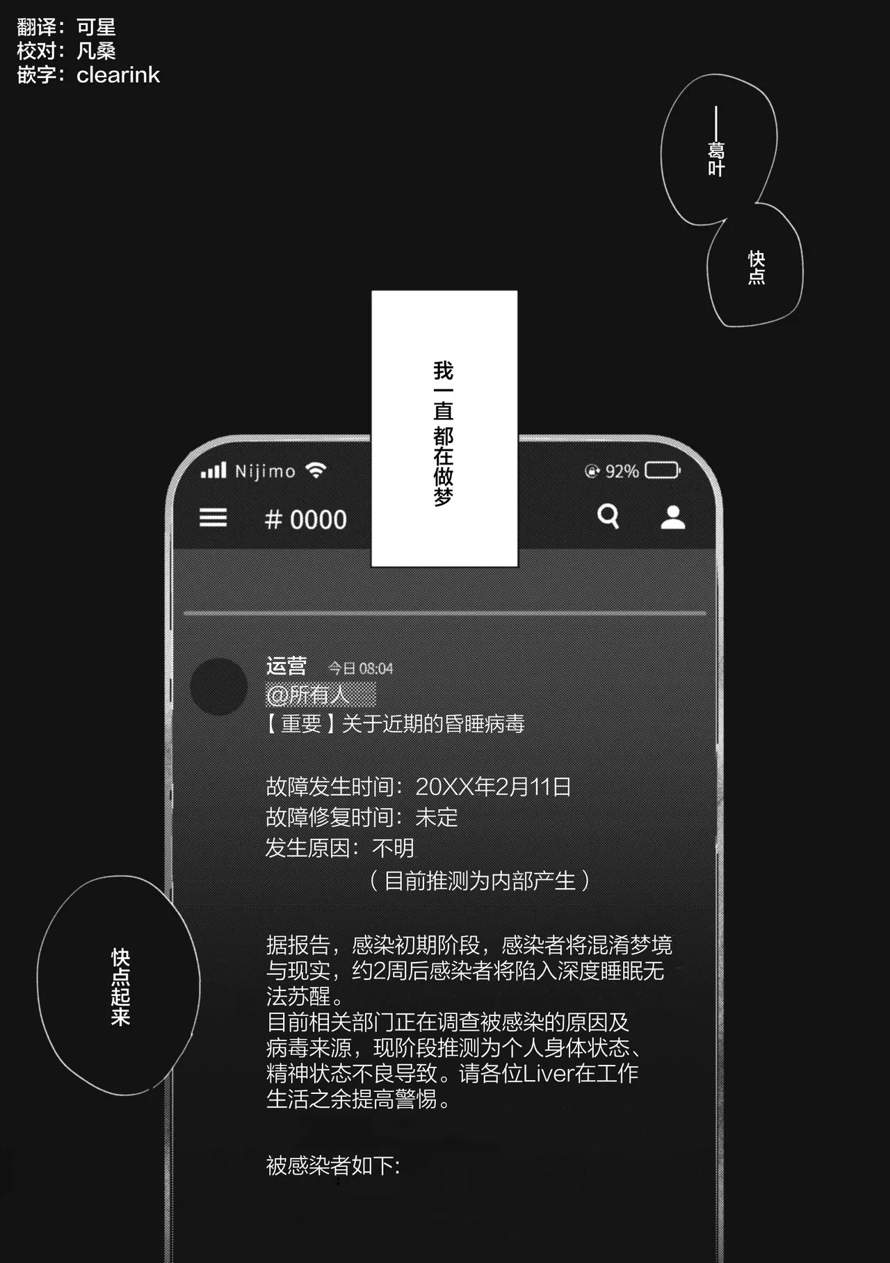 你的噩梦 page 3 full