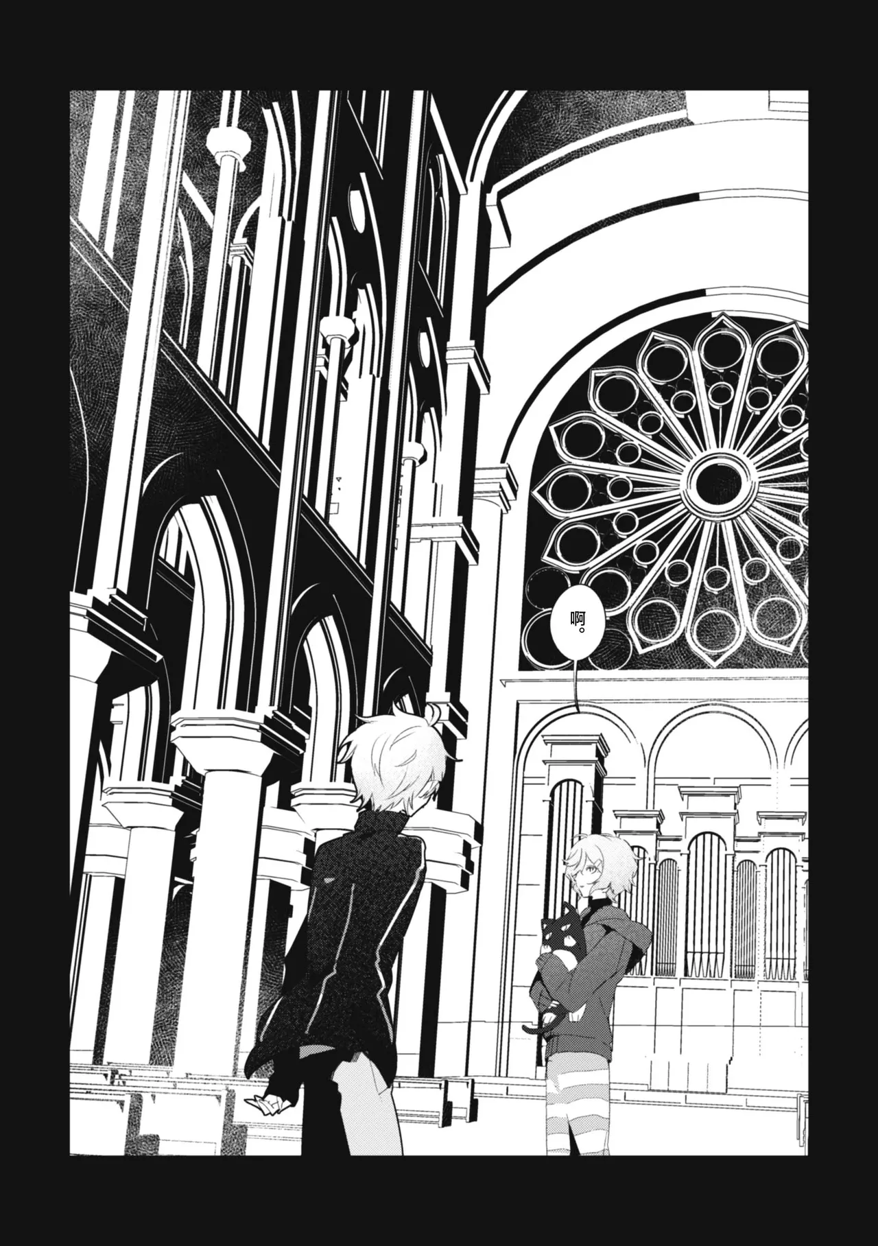 你的噩梦 page 4 full