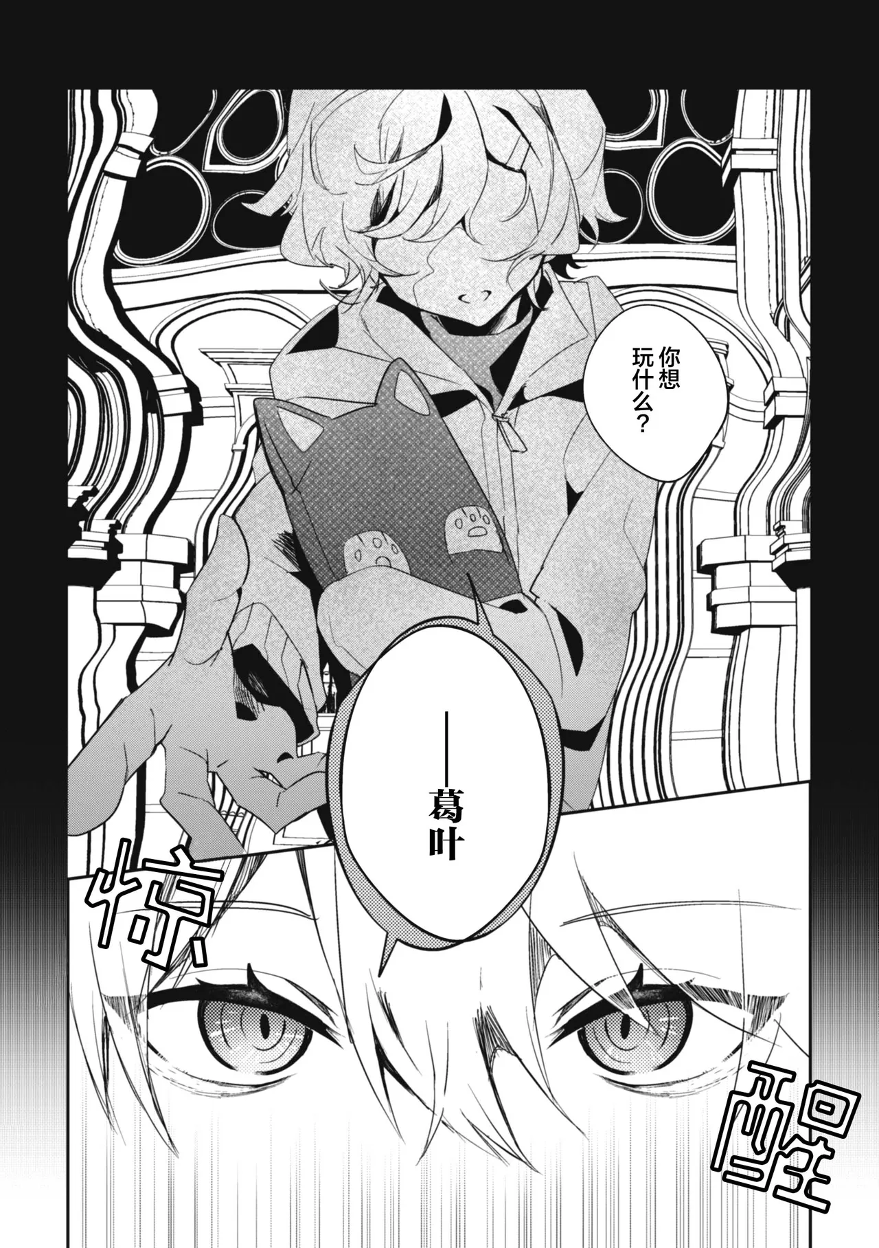 你的噩梦 page 7 full