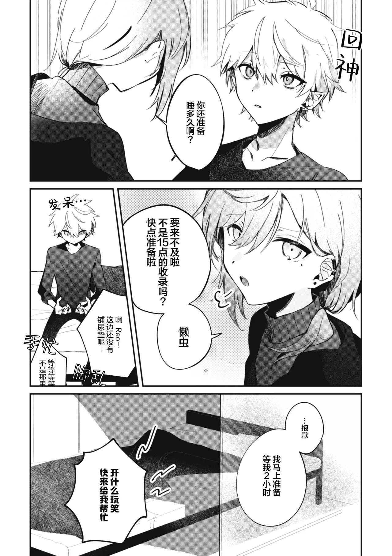 你的噩梦 page 8 full