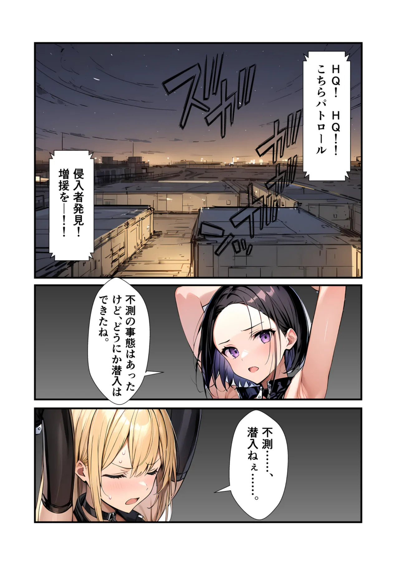 Mission Failure ② page 1 full